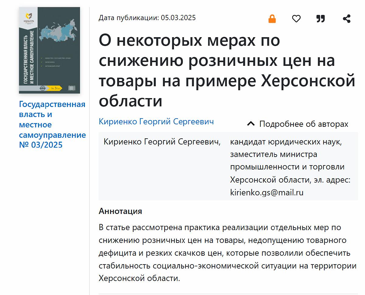 Саття Кірієнка про Херсонщину